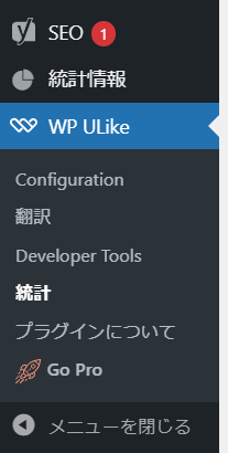 いいねボタンを付ける Seoと収益化の始めかた